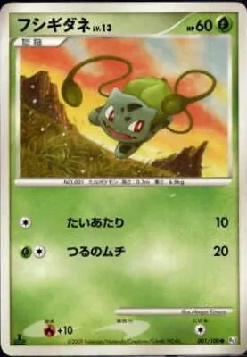 Bulbasaur [1st-Edition]